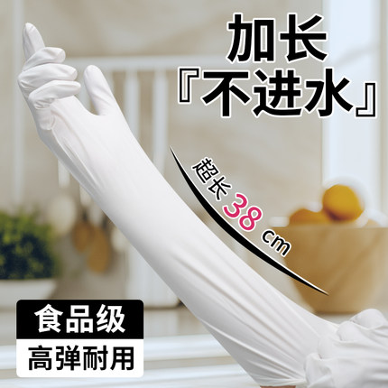 一次性手套丁腈加长加厚食品级专用家务洗碗防水防油餐饮做饭女