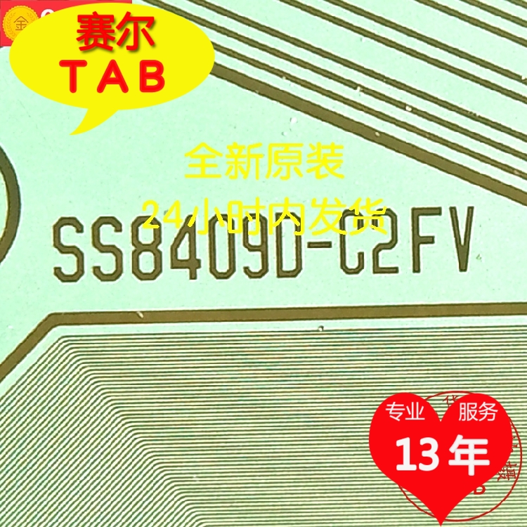 SS8409D-C2FV原型号LG屏电视液晶驱动TAB模块COF卷料