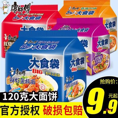 新货康师傅方便面大食袋鲜