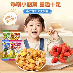 正宗EGO金小熊灌心夹心饼干200g*3袋约60包混合口味随机休闲零食