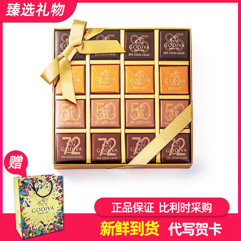 正宗黑巧克力礼盒装排块进口85%黑巧零食生日礼物情（代可可脂）