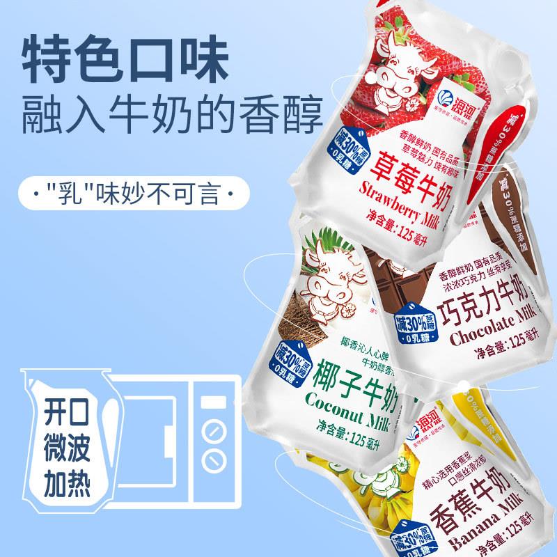 正宗牛奶12袋4种口味0乳糖