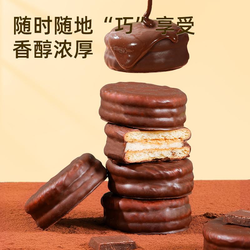 正宗巧克力派早餐点心面包
