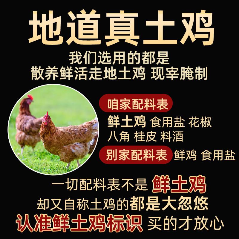 正宗湖北荆门十里铺风干鸡