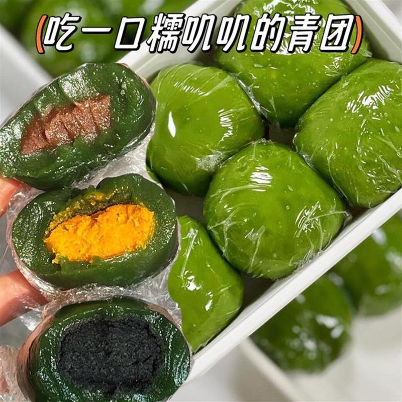 好货艾草青汁咸蛋黄肉松豆沙芝麻糯叽叽零食清明果糯米团特产糕点