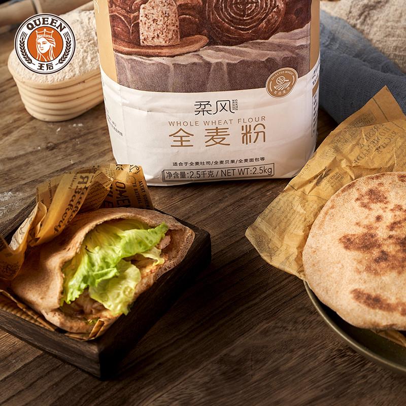 正宗柔风全麦粉面粉吐司面