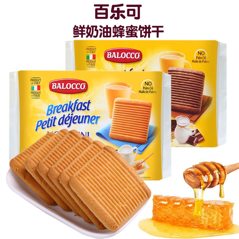 正宗意大利进口Balocco百