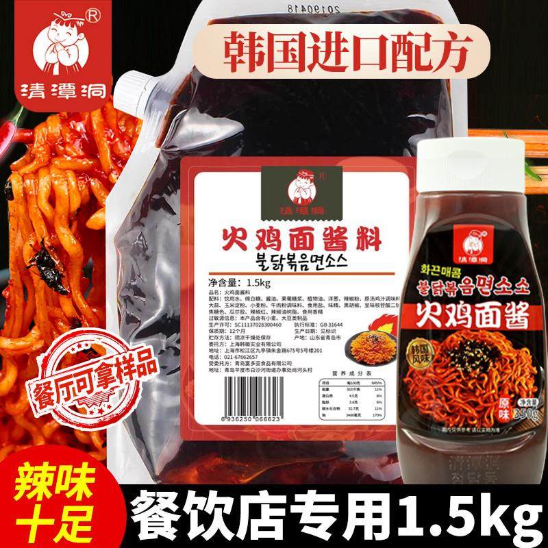 正宗火鸡面酱料袋装1.5kg调料包超辣拌面酱韩国火鸡面炸鸡酱,粮油调味/速食/干货/烘焙,速食汤,淘宝优惠券,粉丝福利购,淘宝优惠卷