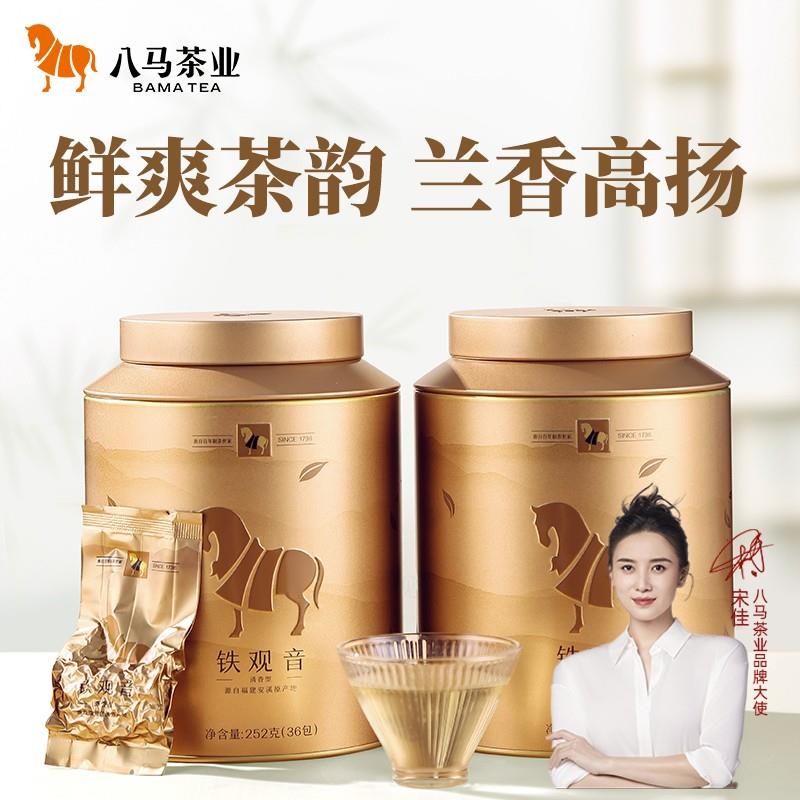 好货茶业福建安溪清香型铁观音口粮茶正宗原产罐装茶叶252g