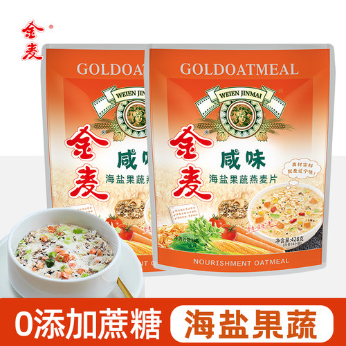 金麦咸味海盐果蔬燕麦片无添加蔗糖懒人早餐即食营养麦片代餐428g