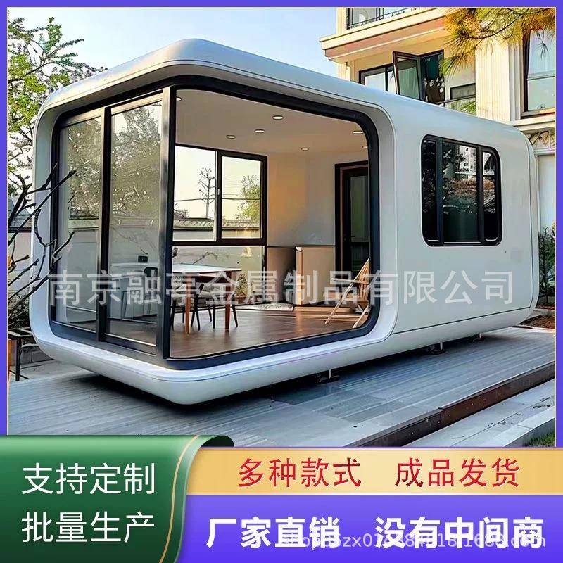 移动苹果仓舱太空舱景观星空舱景区露营集成集装箱房创意办公室
