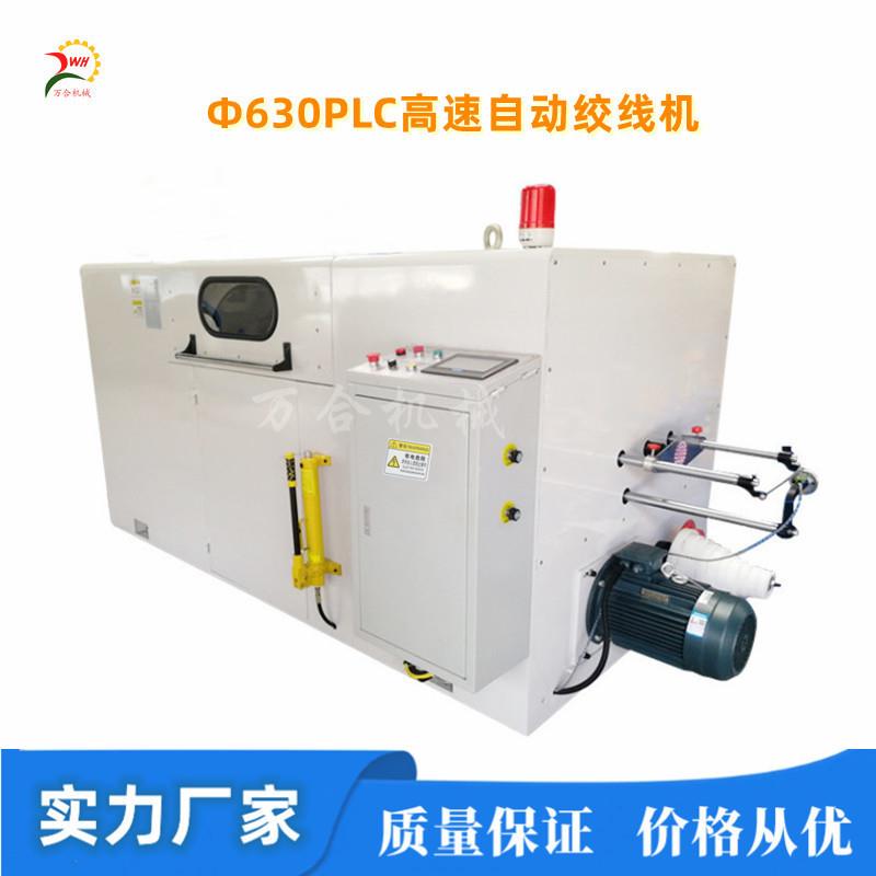线缆设备高速绞线机60PLC高速绞线机对绞机束丝机稳定好操作