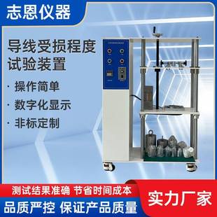 置连接器受损程度试验机 连接线疲劳试验机端子线受损程度试验装