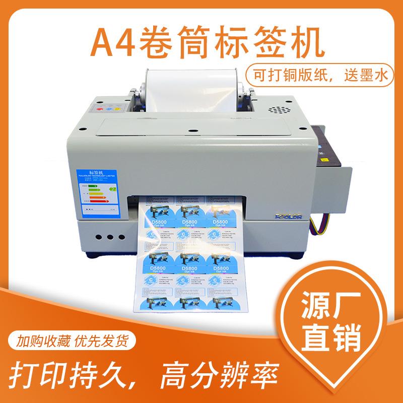 标签打印机彩色标签机A4卷筒标签打印PVC透明不干胶条码标签机