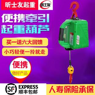 微型牵引电动葫芦220v家用小吊机牵引提升机小型拉紧机 定制便携式