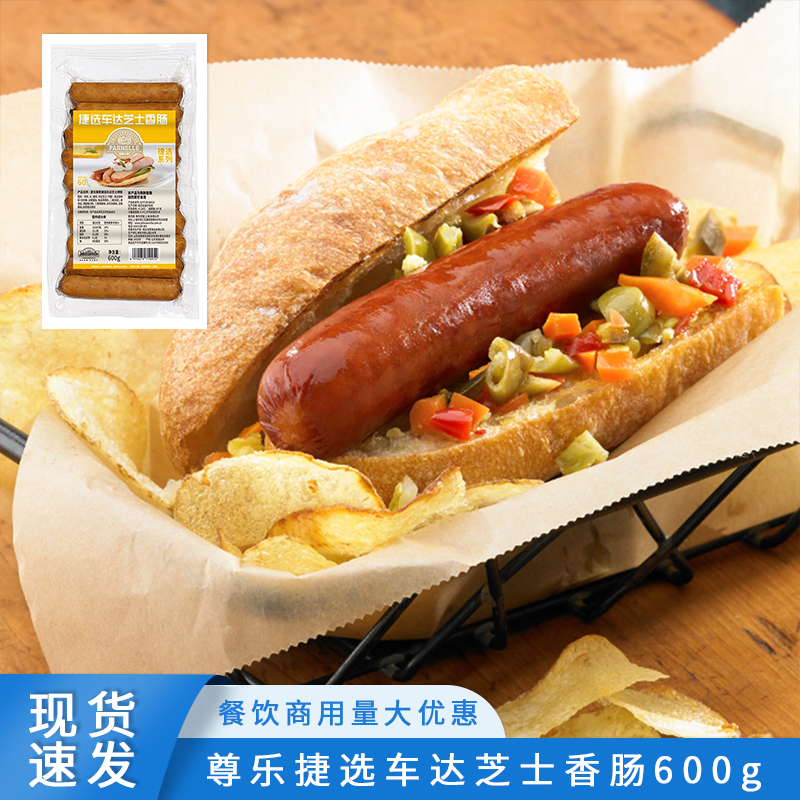 【60g*10】捷选车达芝士香肠600g