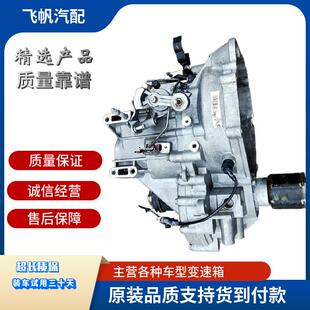 江淮汽车瑞风S3 S2 S5同悦RS1.8 2.0 和悦1.3 悦悦瑞鹰变速箱总成