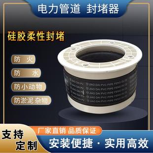 PVC柔性硅胶175电缆管道封堵器空管堵头不锈钢防火防水 法兰机械式