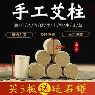 金艾柱艾草条艾灸艾绒艾草艾叶搭无烟艾灸盒随身灸三年陈家用正品