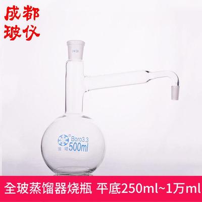 法培牌 全玻蒸馏器平底烧瓶 250ml~10000ml 具直管塞 不含球塞