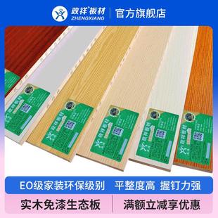 实木免漆生态板整体裁剪定制衣柜板装修精品木工板衣柜定制马六甲