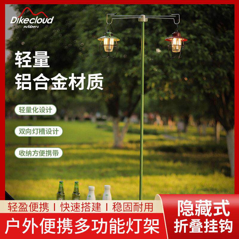 户外露营折叠灯架铝合金金属照明灯支架升级加粗灯杆双钩置物挂架