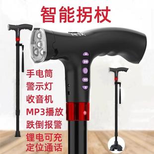 老人智能拐杖照明收音机播放器跌倒报警多功能礼品手杖定位打电话