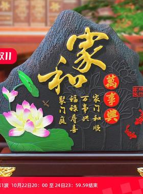 家和万事兴炭雕工艺品客厅玄关家居装饰品酒柜电视柜博古架摆件