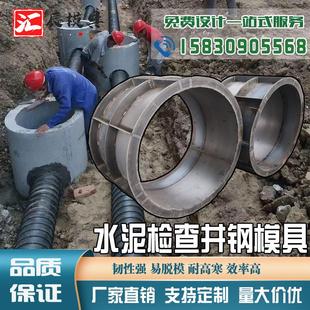 检查井模具混凝土方形观察井模具预制水泥圆形电力井筒井圈钢模板