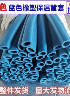红色保温棉PPR保护套室内家装冷热水管25 水暖护套20蓝色保温管套