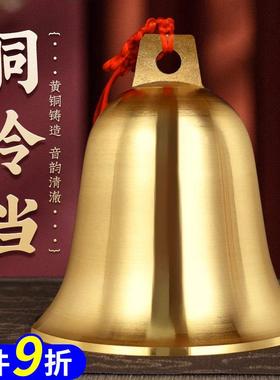铜铃铛纯黄铜响声大小号风铃光面挂钟入户大门中式家居装饰挂摆件