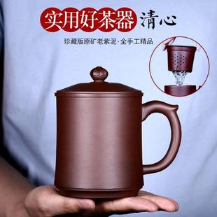 高档盖杯大容量泡茶过滤内胆花瓣 宜兴原矿纯手工紫砂杯主人杯男士