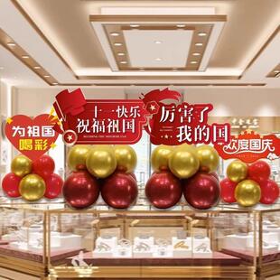 饰品珠宝手机店铺柜台桌面KT板立柱摆件活动布置 国庆中秋节气球装