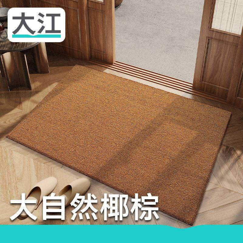 大江地垫椰棕户外大门口进门门垫入户门防滑垫蹭脚垫家用门厅地毯,居家布艺,家用脚垫,淘宝优惠券,粉丝福利购,淘宝优惠卷