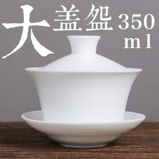 三炮台八宝茶羊脂玉白瓷盖碗茶杯盖杯三才泡茶碗 350ml特大号盖碗