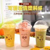 500ml700ml可爱表情一次性塑料杯加厚奶茶杯子冷热饮打包杯1000只