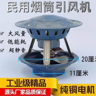 民用家用烟囱引风机抽烟灶火铸铁抽风防倒烟铜芯烧炕排烟抽烟筒机