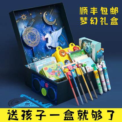 儿童生日礼物送女孩男孩十岁10实用8小学生女童7岁实用六一节礼盒