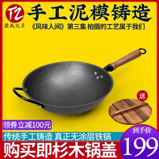 梁氏父子铁锅老式家用生铁炒锅铸铁圆底炒锅瓦斯灶专用不沾锅