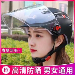 电动电瓶摩托车头盔男女士款 全盔半盔 通用夏季 防晒夏天安全帽四季
