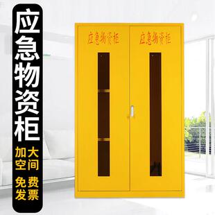 救援工地应急物资柜存放柜消防应急柜储备柜救援工具箱救援箱全套