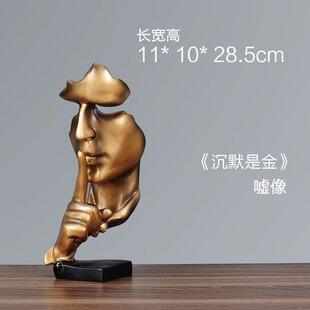 创意虚像简约现代沉默是金办公室客厅艺术房间装饰摆件工艺品雕塑