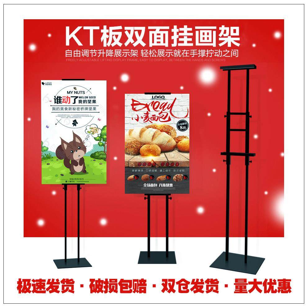 kt板展架立式落地海报支架广告黑色斜双面海报升降水牌立牌广告牌,商业/办公家具,X展架/易拉宝,淘宝优惠券,粉丝福利购,淘宝优惠卷