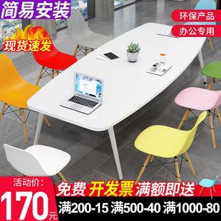 会议桌长桌开会培训洽谈桌简约现代小型桌子接待简易办公桌椅组合