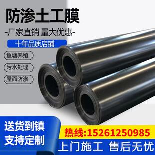 鱼塘养殖防渗膜塑料土工膜护坡防水防漏膜沼气藕池水渠膜黑色农膜