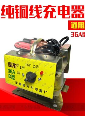 廻龙全铜线 线36A型8v12v16v24v调节双变压器蓄电瓶小汽车摩托 托