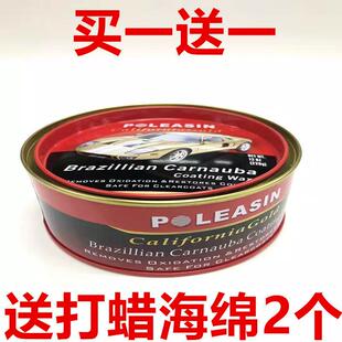 抛立信镀膜蜡抛光上光蜡 固体车漆养护蜡修覆画痕车蜡新车养护蜡