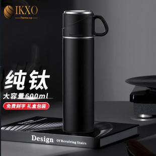 德国IKXO高档纯钛保温杯便携男女大容量焖茶定制刻字泡茶水杯子