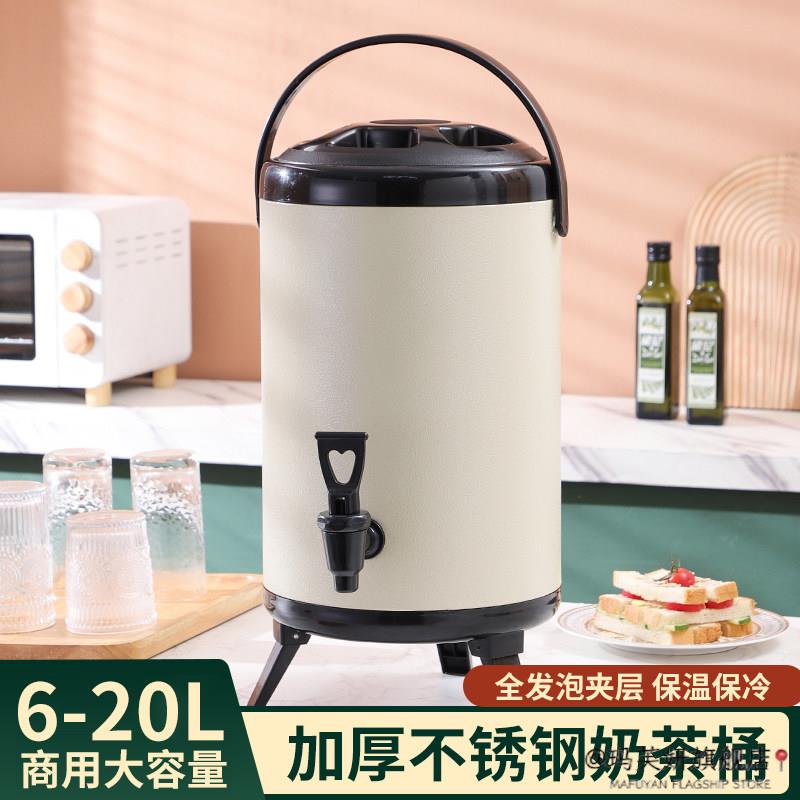 奶茶桶不锈钢豆浆桶冷热双层保温茶水桶奶茶店保温桶商用大容量