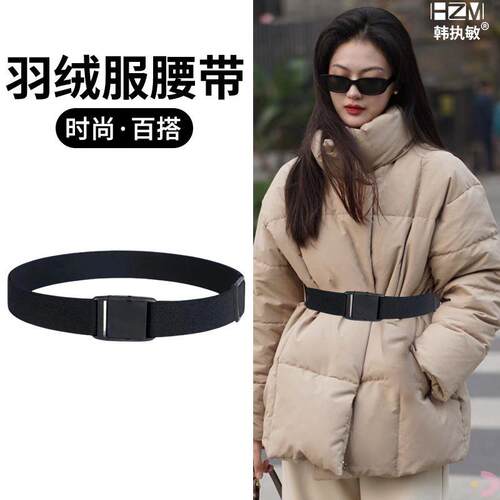 羽绒服专用松紧黑色腰封插扣款宽腰带女2025新款冬季大衣外套配饰